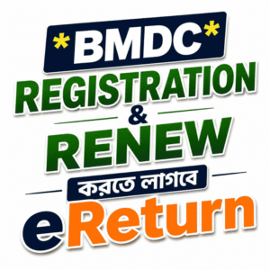 বার্ষিক আয় ১ টাকা– ৪ লক্ষ টাকা